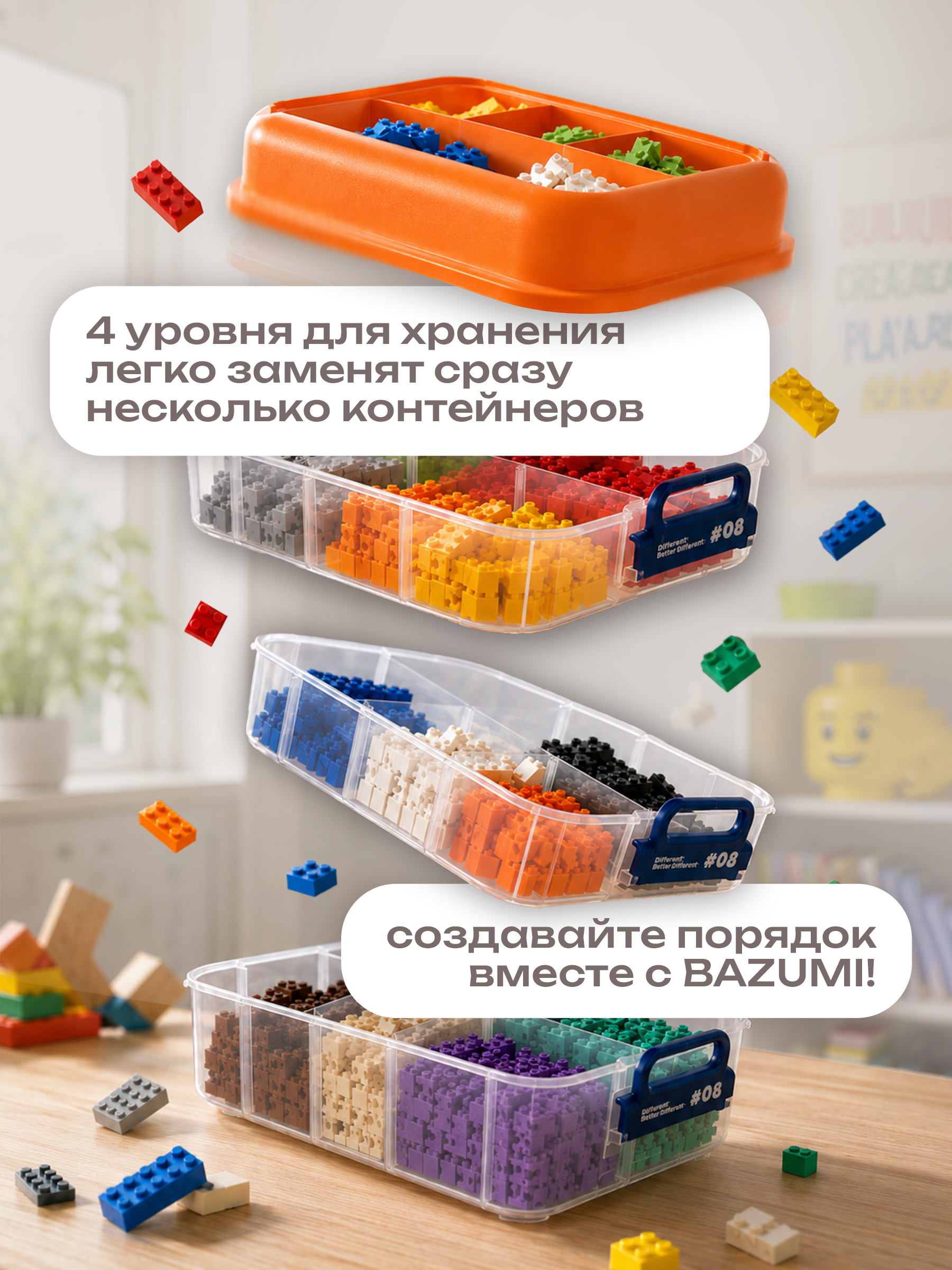 Органайзер для хранения конструктора BAZUMI универсальный - фото 2
