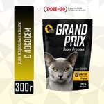 Корм сухой Grand Prix Для кошек