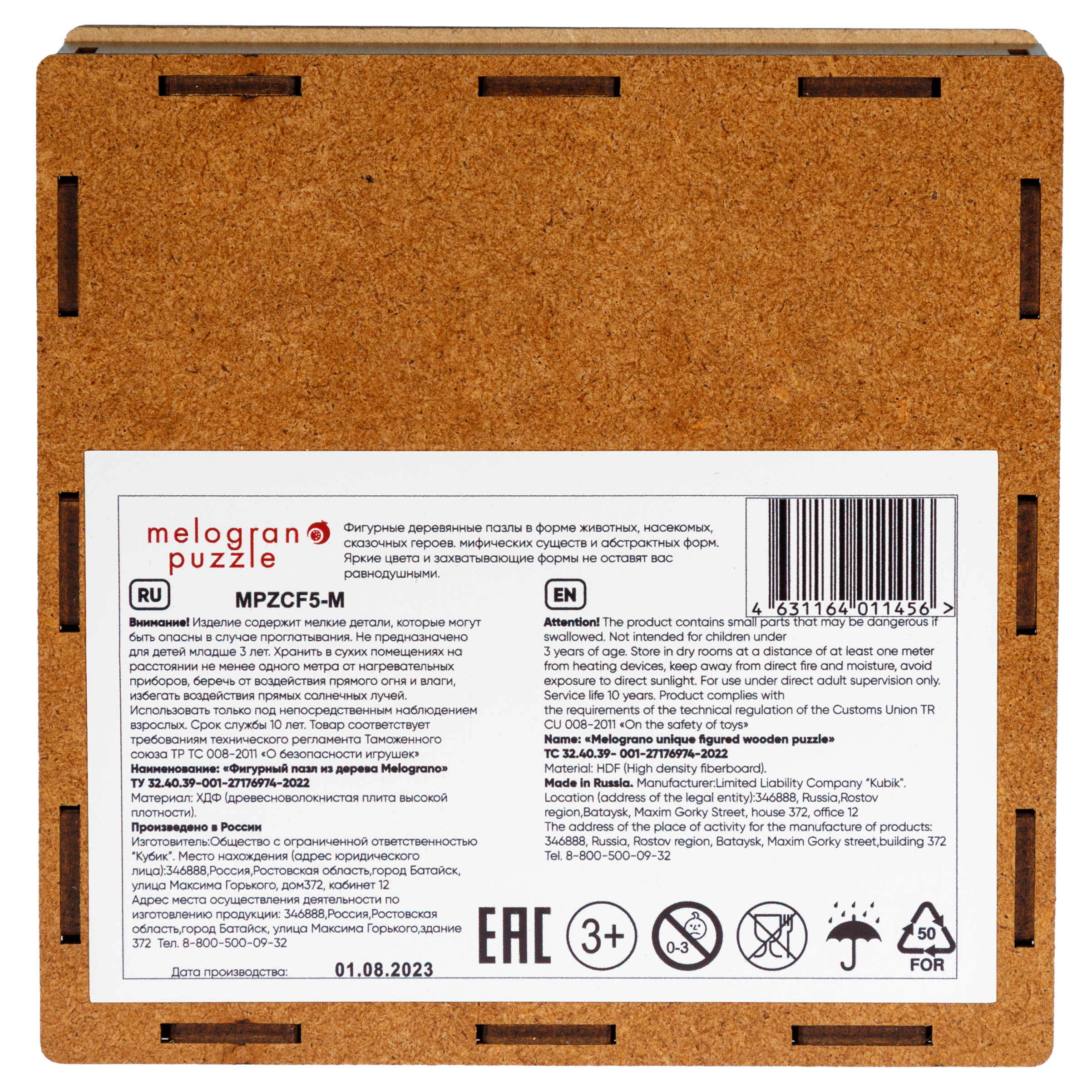 Пазл Melograno puzzle деревянный - фото 6