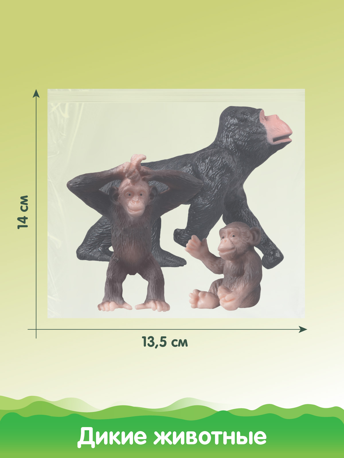Игровой набор DARWIN Дикие животные Обезьяны 3шт - фото 3