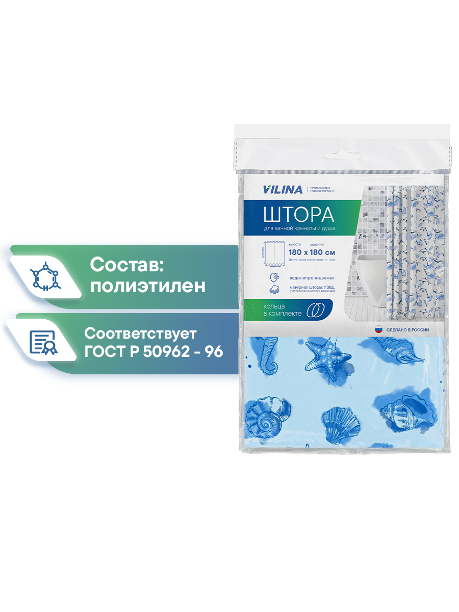 Шторка для ванной комнаты VILINA Шторка для ванной комнаты - фото 4