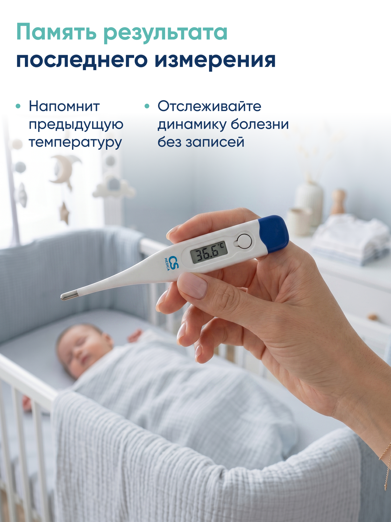 Термометр электронный CS MEDICA - фото 8