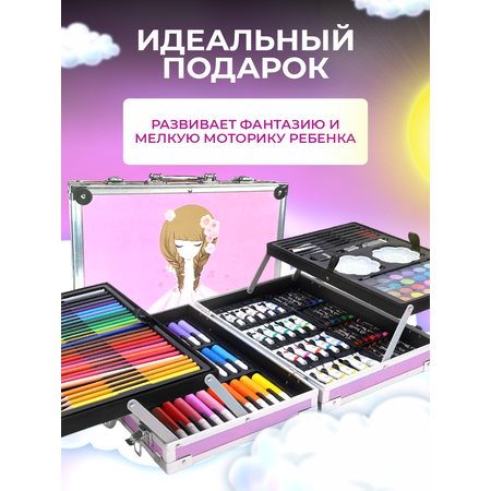 Набор для рисования LABI 147 шт.