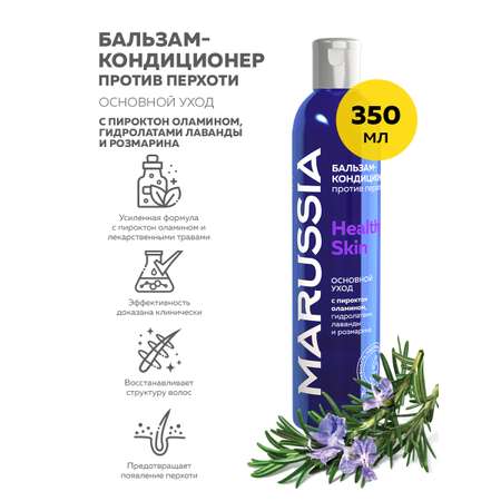 Бальзам Marussia