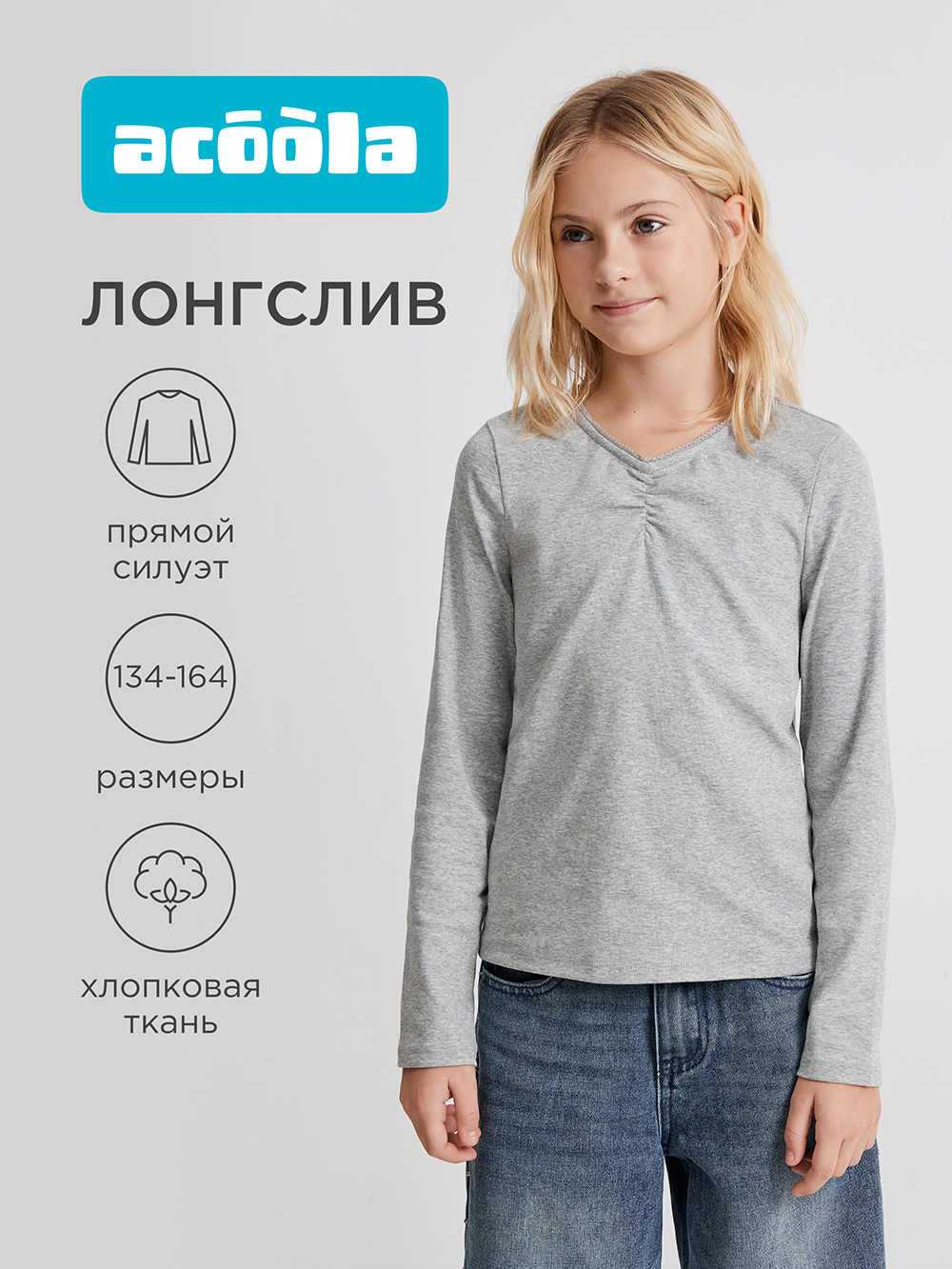 Лонгслив Acoola 20210150141_0095440 - фото 2
