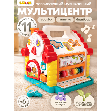 Игрушка BAZUMI бизиборд сортер музыкальный пиано 11в1