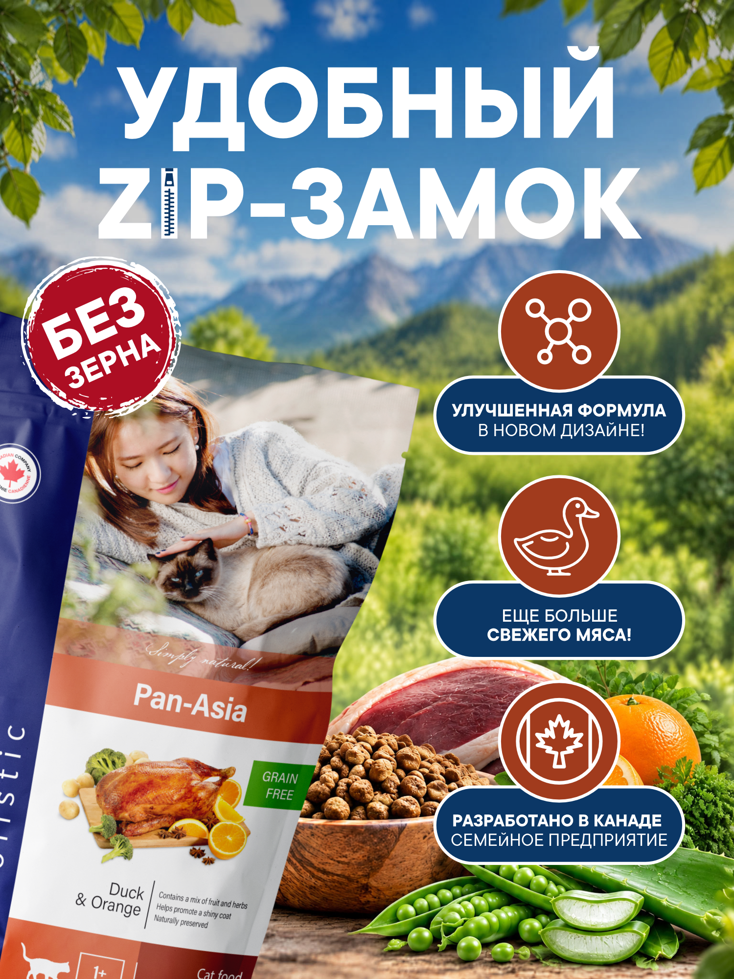 Корм для кошек сухой Pronature Holistic Pan-Asia Grain Free беззерновой на утке с апельсином 5кг - фото 4