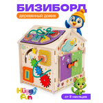 Игрушка HuggyFun бизиборд