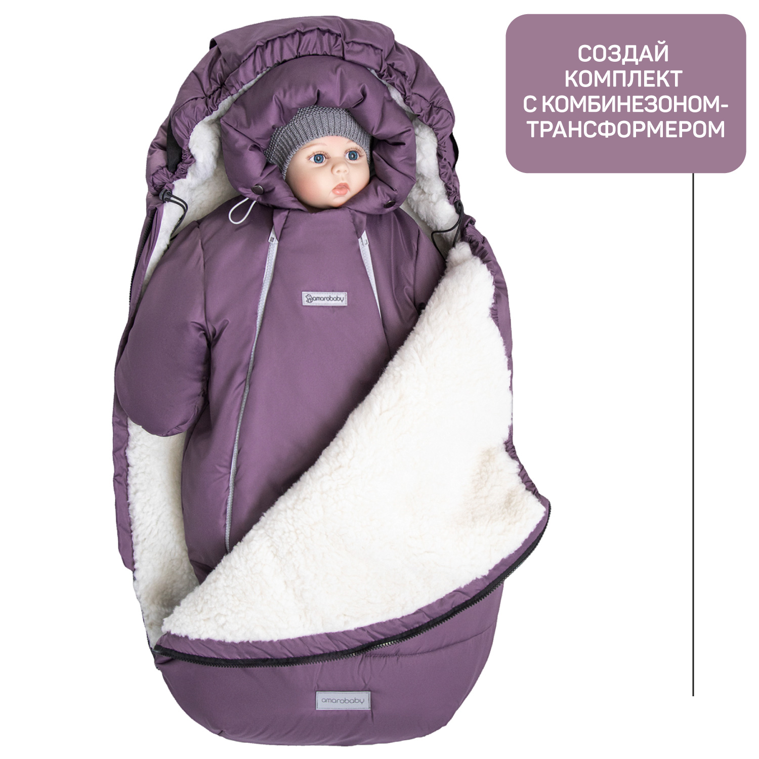 Конверт в коляску Amarobaby Travel - фото 8