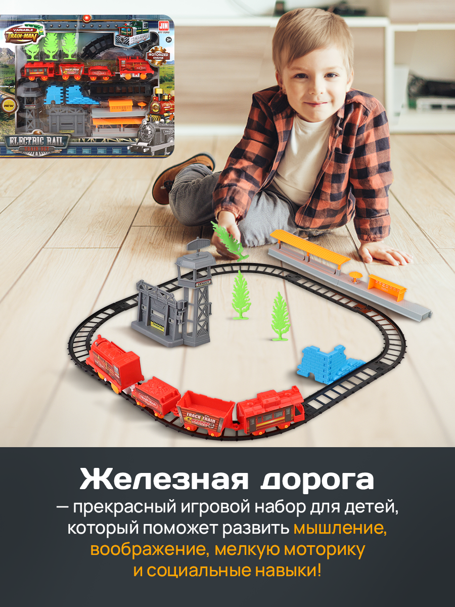 Набор железнодорожный Рыжий кот 2819609 - фото 4