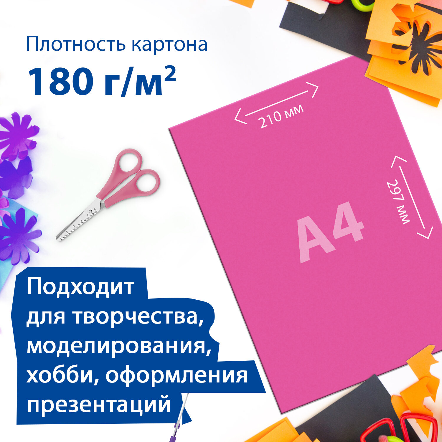 Цветной картон Brauberg 48 лист. - фото 3