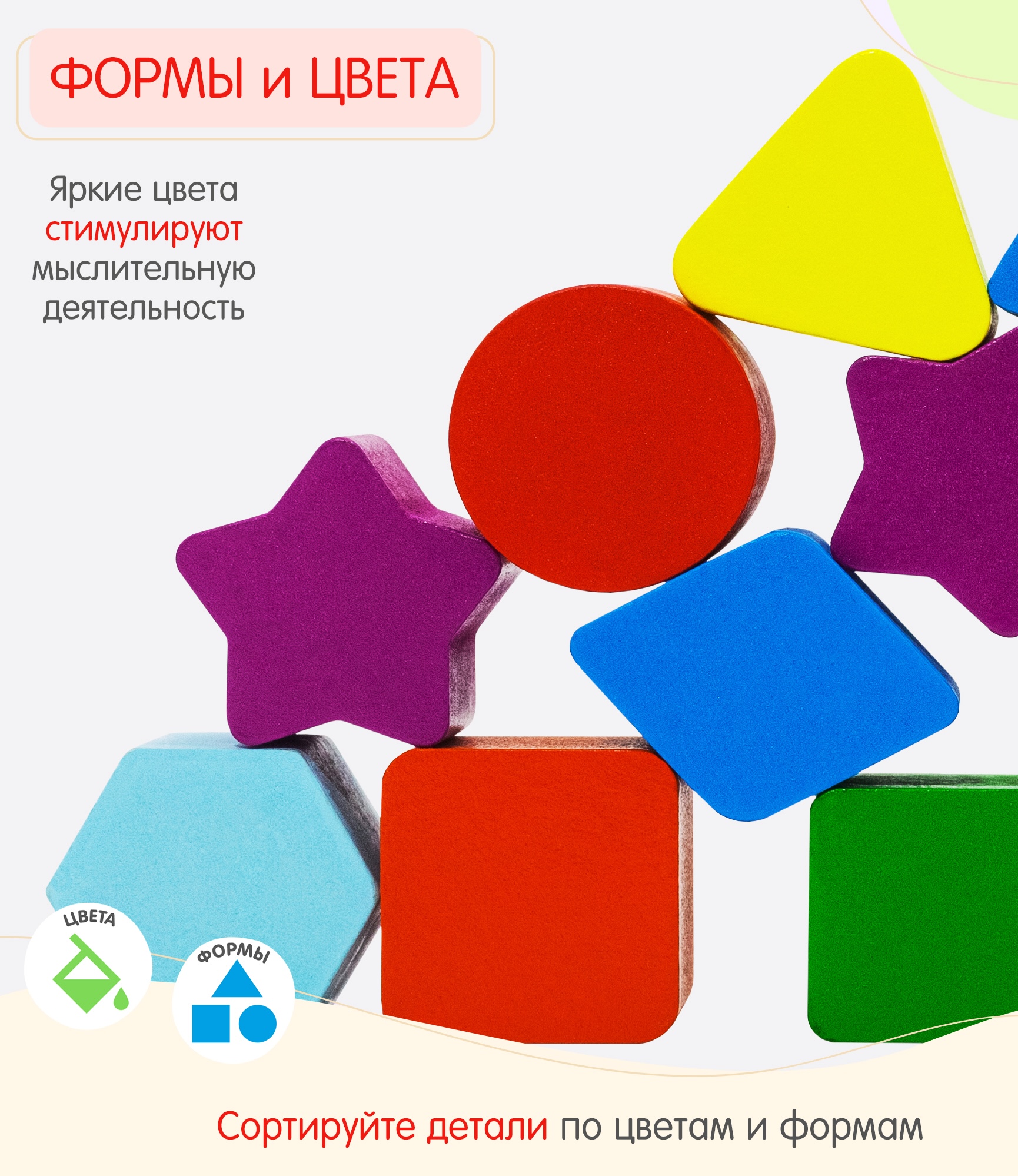 Игрушка Alatoys сортер Волшебная шкатулка 10 деталей - фото 4