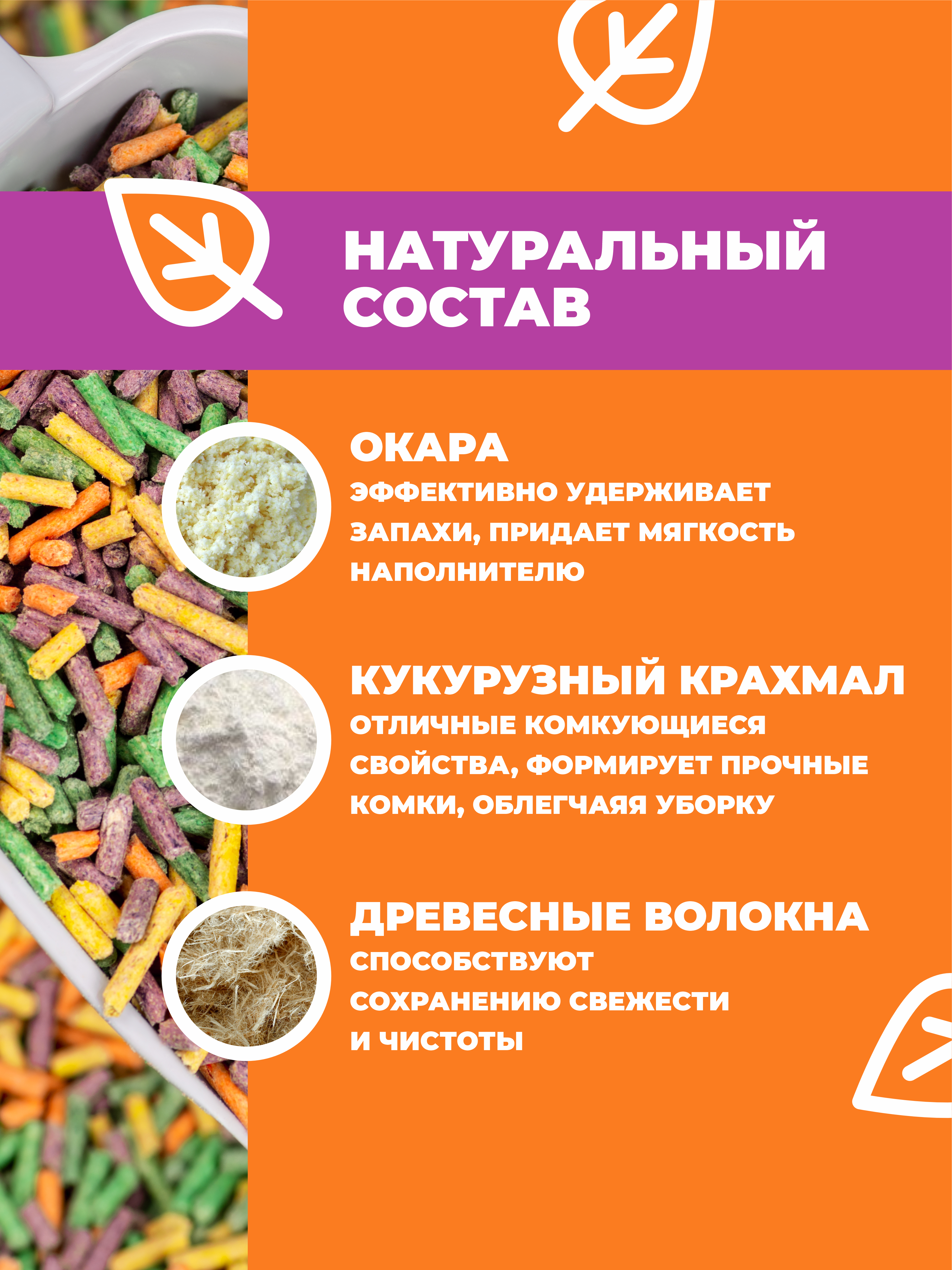 Наполнитель Ерошка Тофу 12 л 4.5 кг комкующийся - фото 7