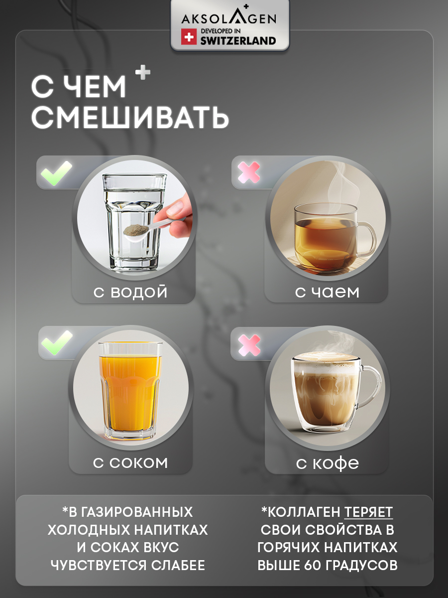Морской коллаген 1 2 3 типа AKSOLAGEN с экстрактом кокосового молока - фото 16