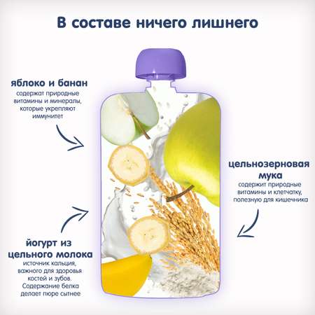 Пюре Fleur Alpine Органик яблоко-банан-йогурт пауч 120г с 6месяцев