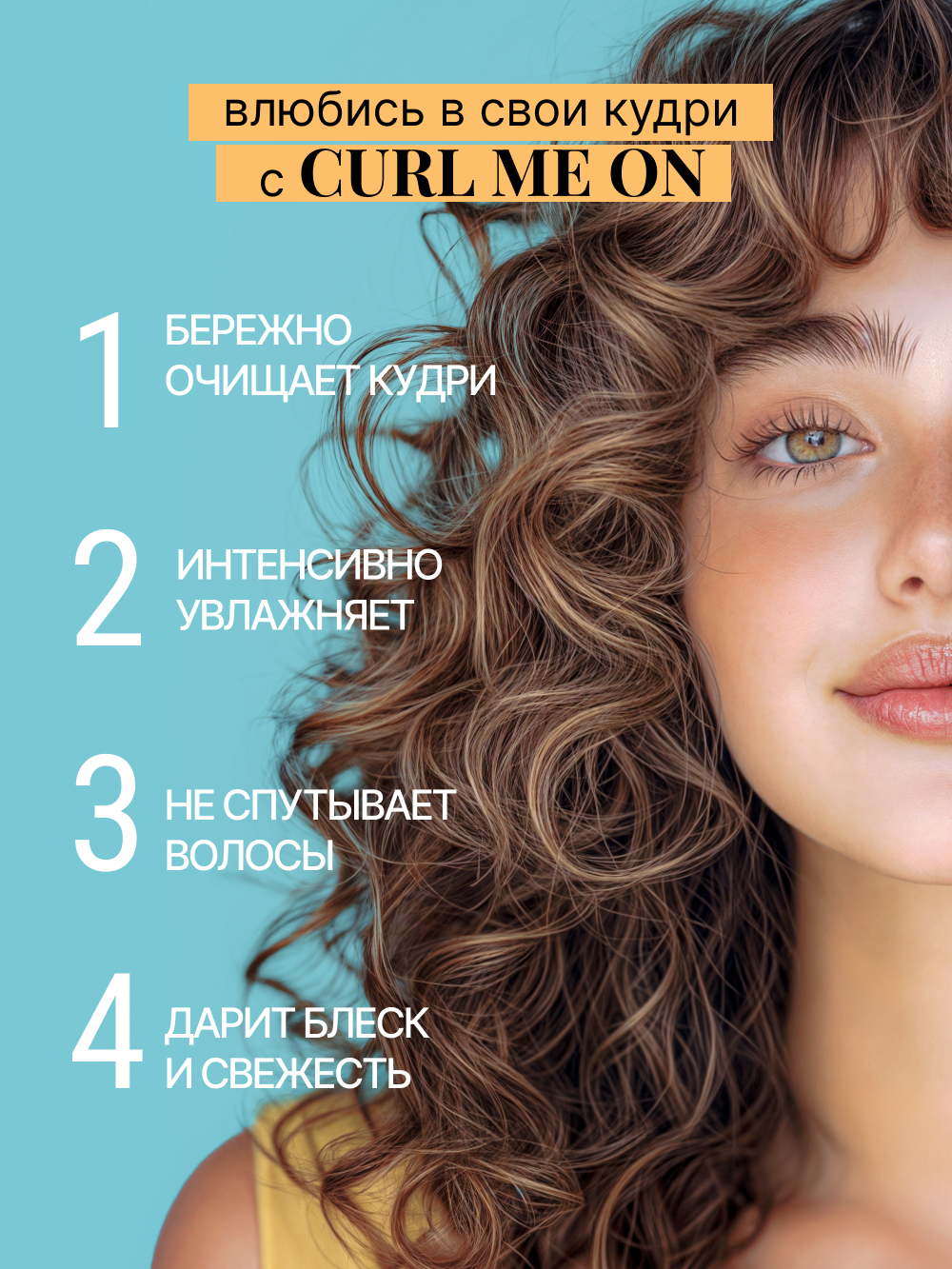 Шампунь BEAUTIFIC 250 мл - фото 4