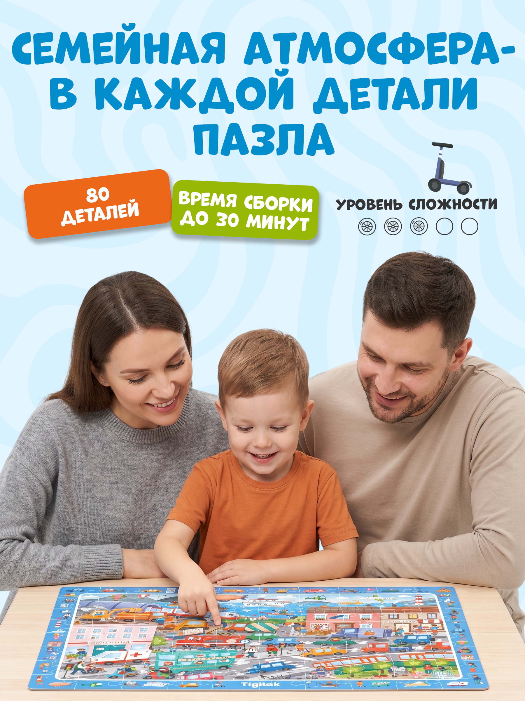 Пазл Tigitak Транспорт - фото 8