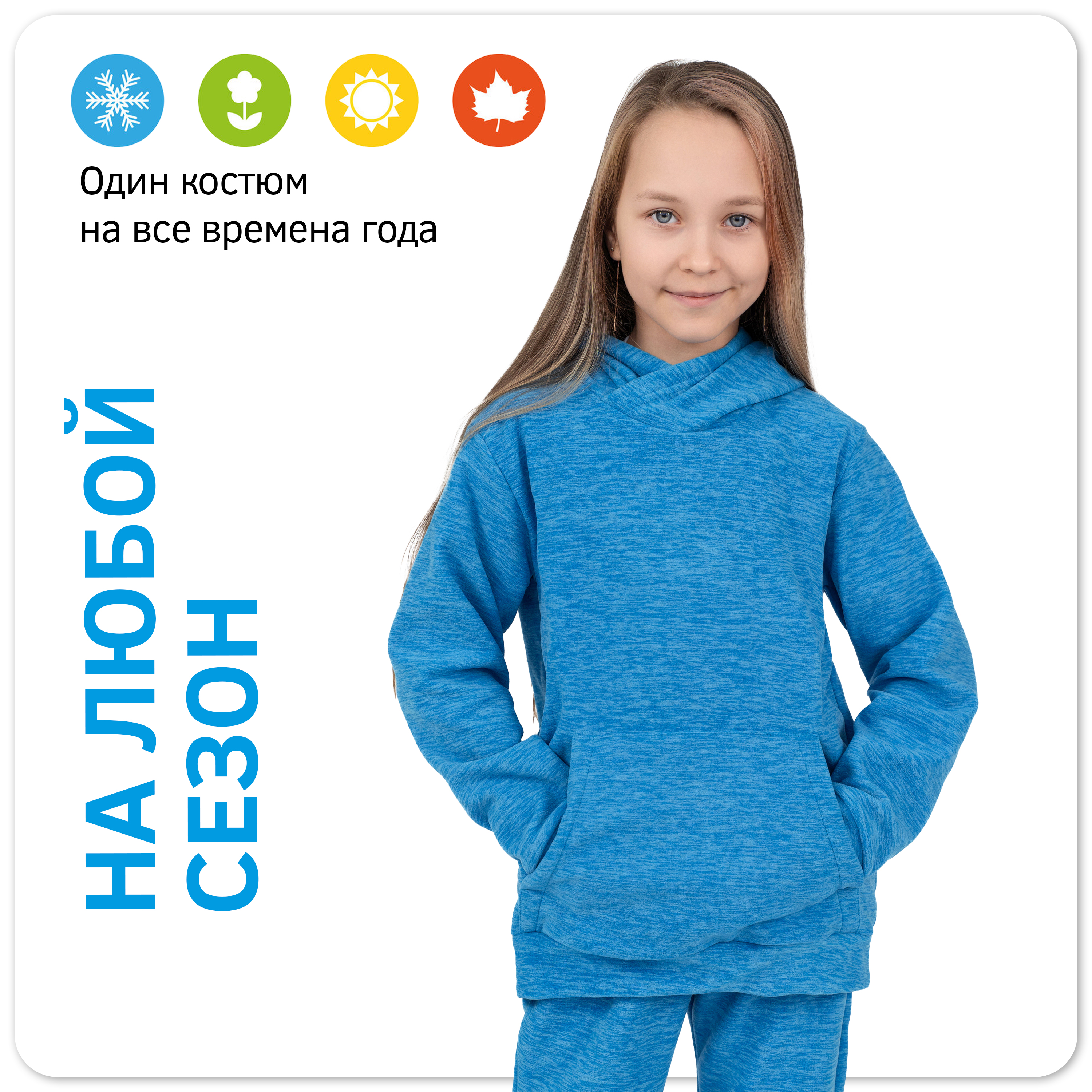 Костюм Утенок 7043кт бирюза - фото 20