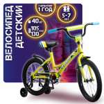 Двухколесный велосипед NaVigator 18 дюймов