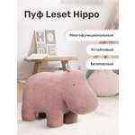 Пуфик Leset Hippo