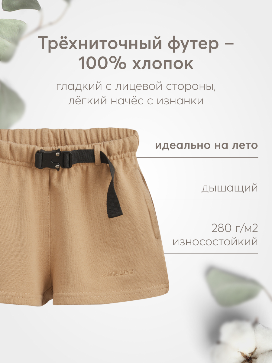 Шорты Happy Baby 88225_brown - фото 3