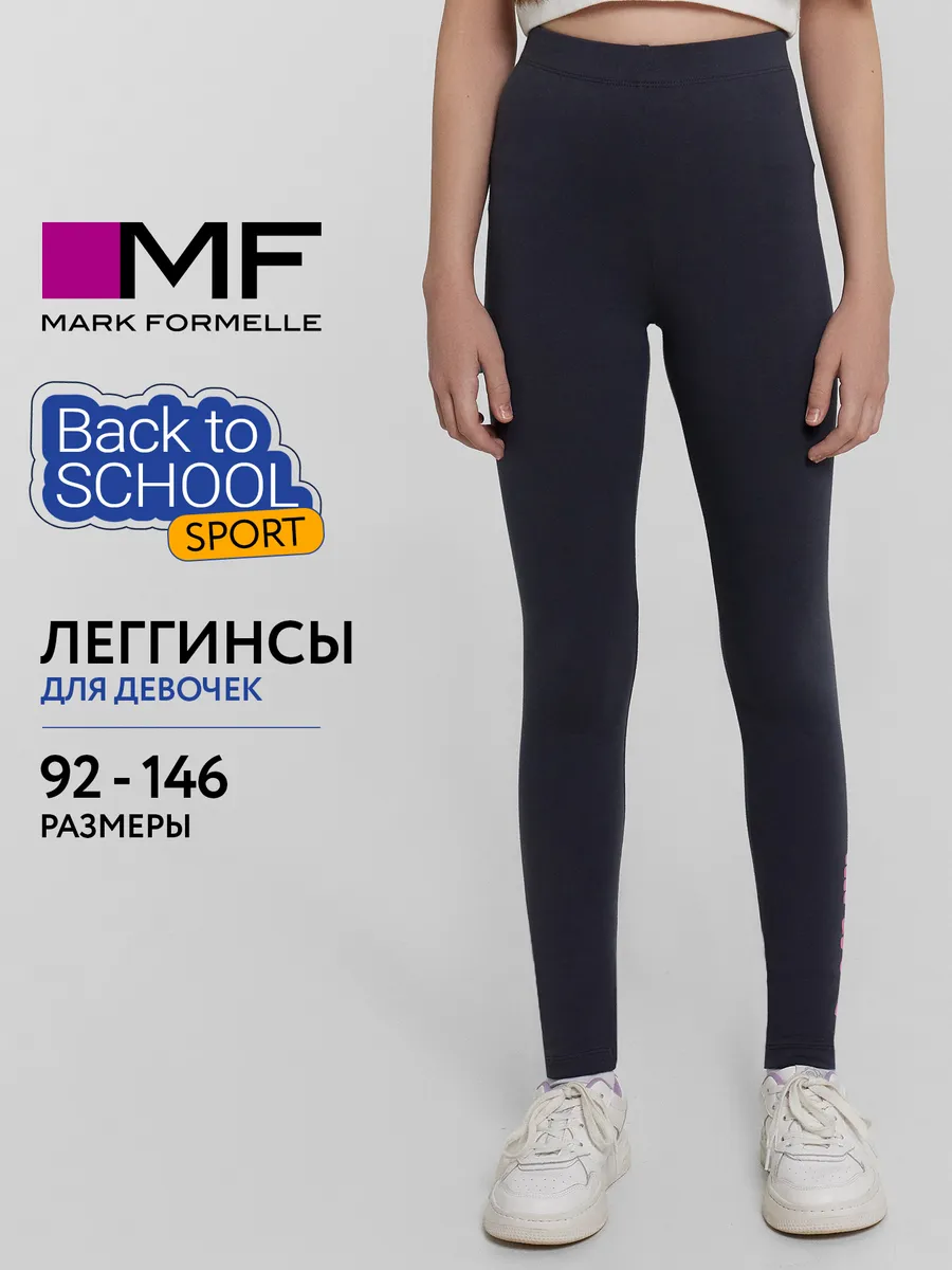 Леггинсы Mark Formelle (Марк Формэль) 147719/графит +печать3 - фото 2