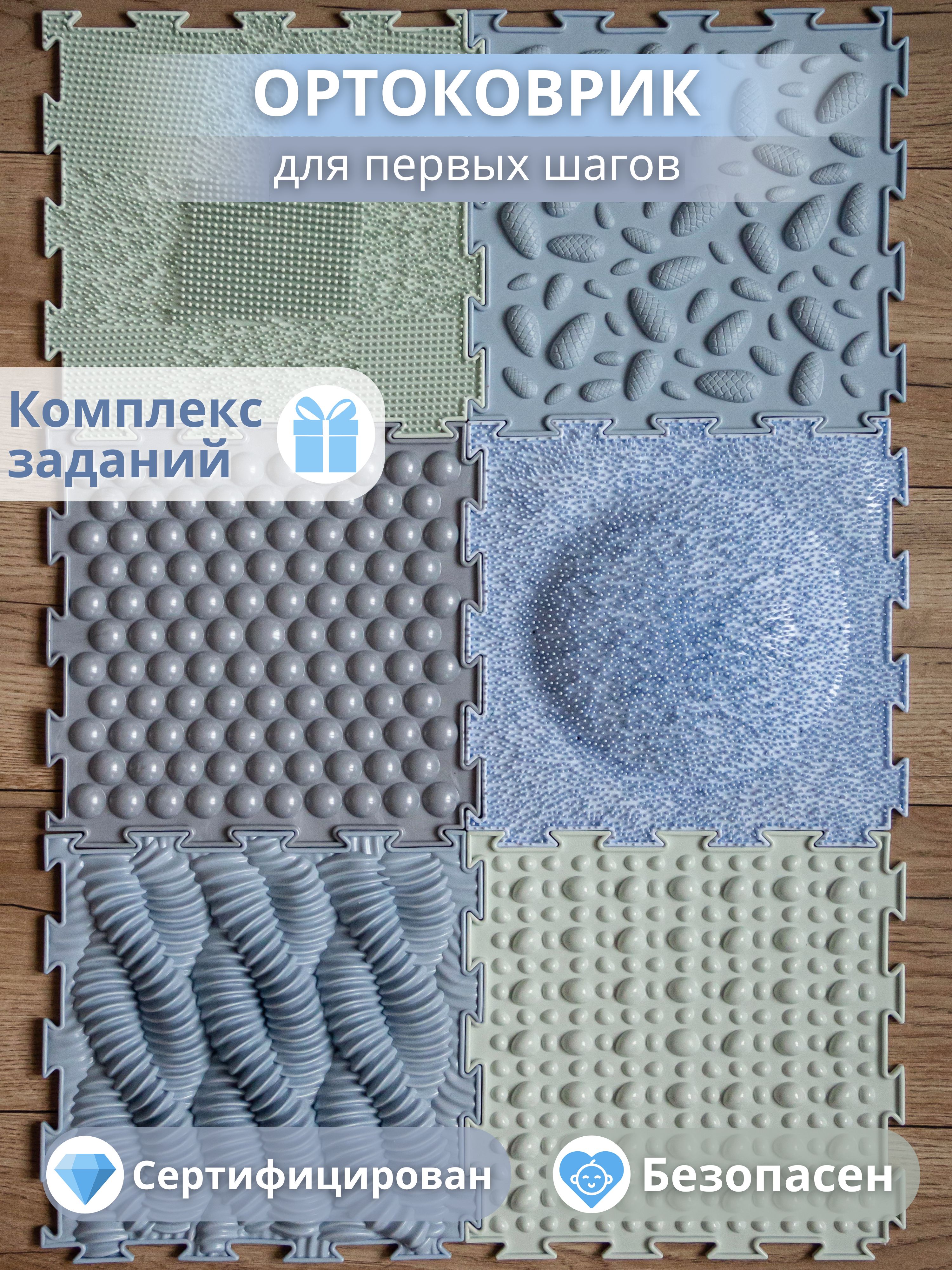 Коврик-пазл Ортодон массажный развивающий 26 x 150 см 6 шт. - фото 1