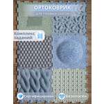 Коврик-пазл Ортодон массажный развивающий 26 x 150 см 6 шт.