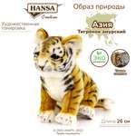 Игрушка мягкая HANSA тигр 12 см
