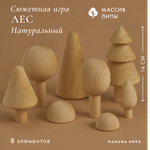Игрушка RADUGA GRËZ Лес