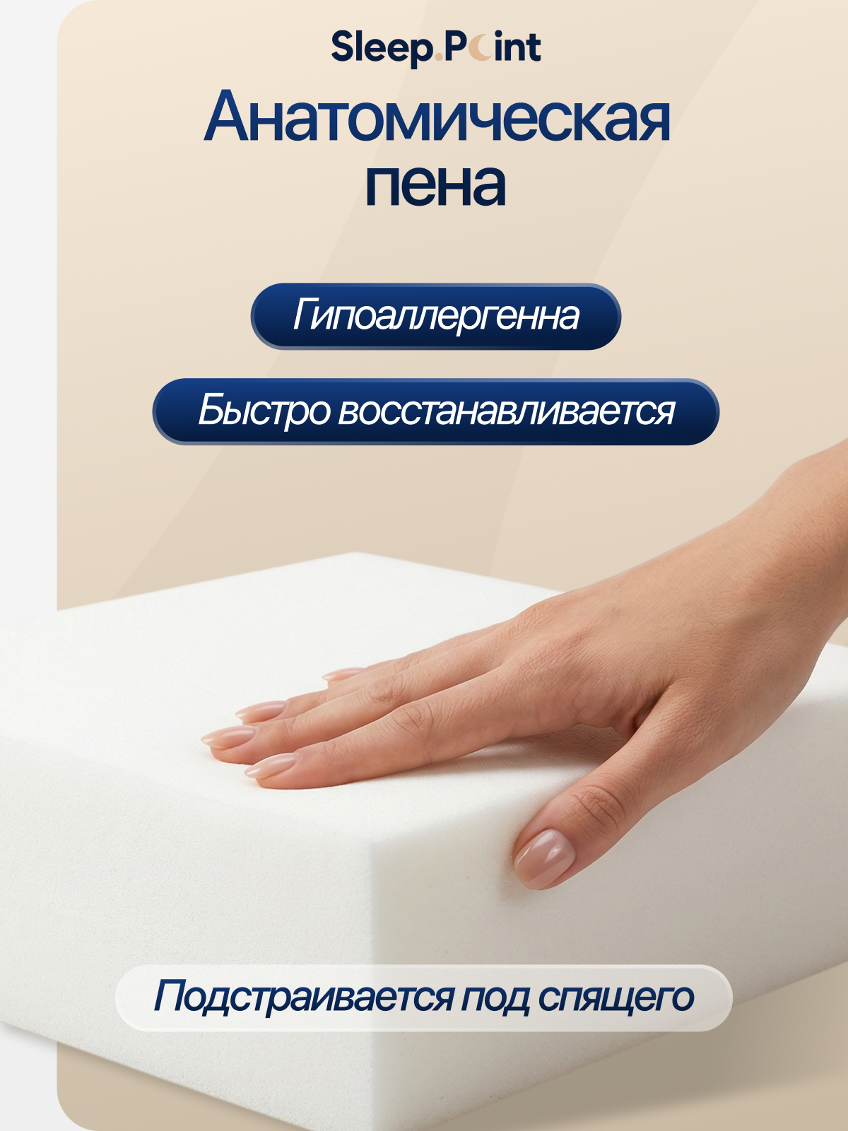 Матрас Sleep.Point - фото 7