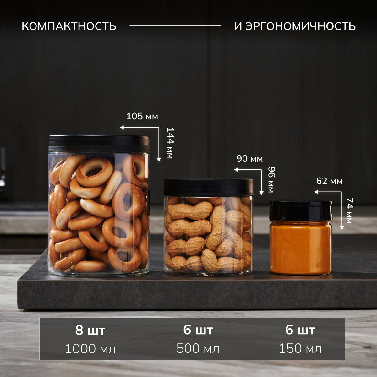 Набор банок Палитра Уюта для специй и бакалей 6 шт-150мл 6 шт-500мл 8 шт-1000мл - фото 2