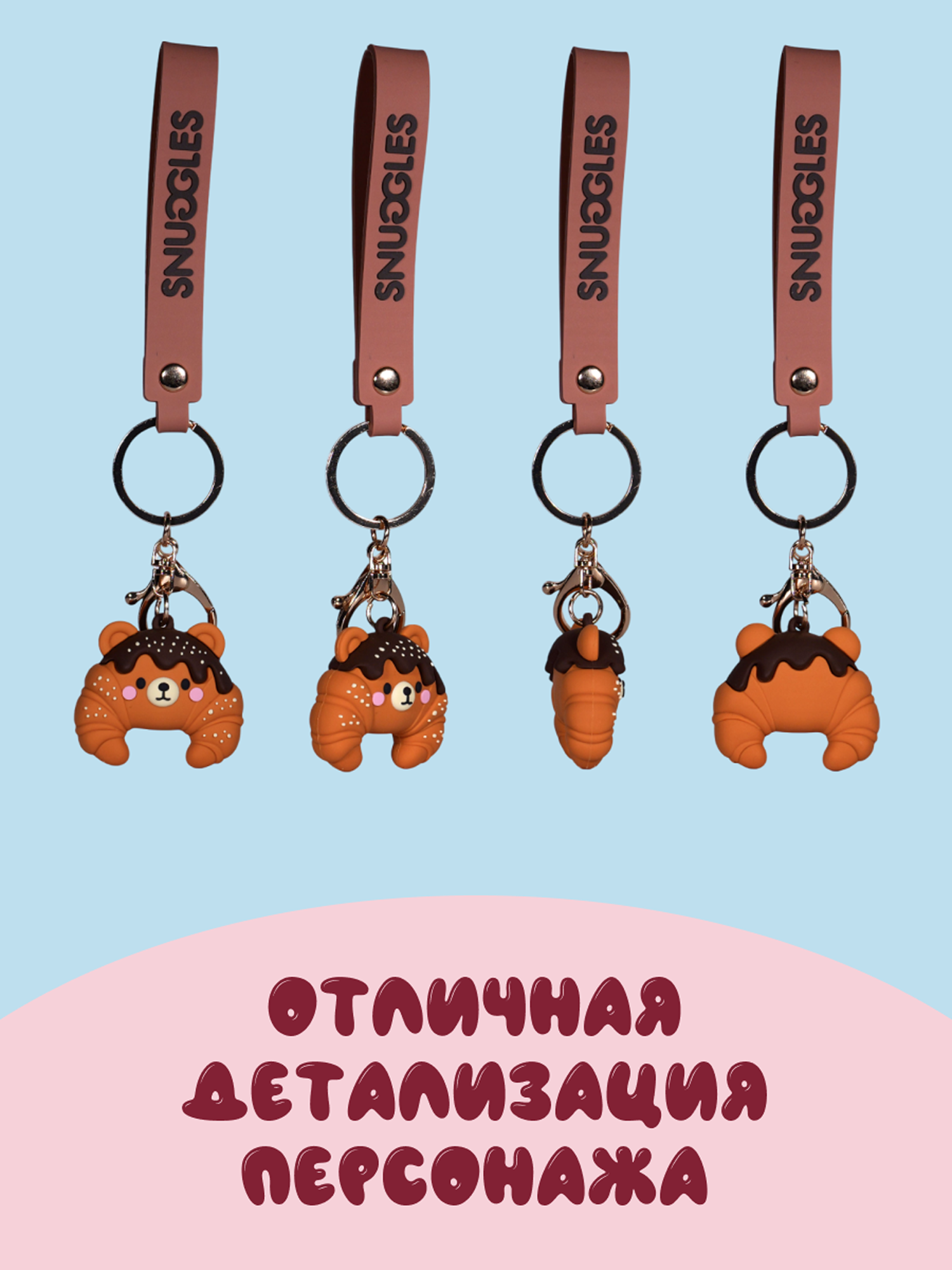 Брелок Snuggles Bakery Круасан - фото 3