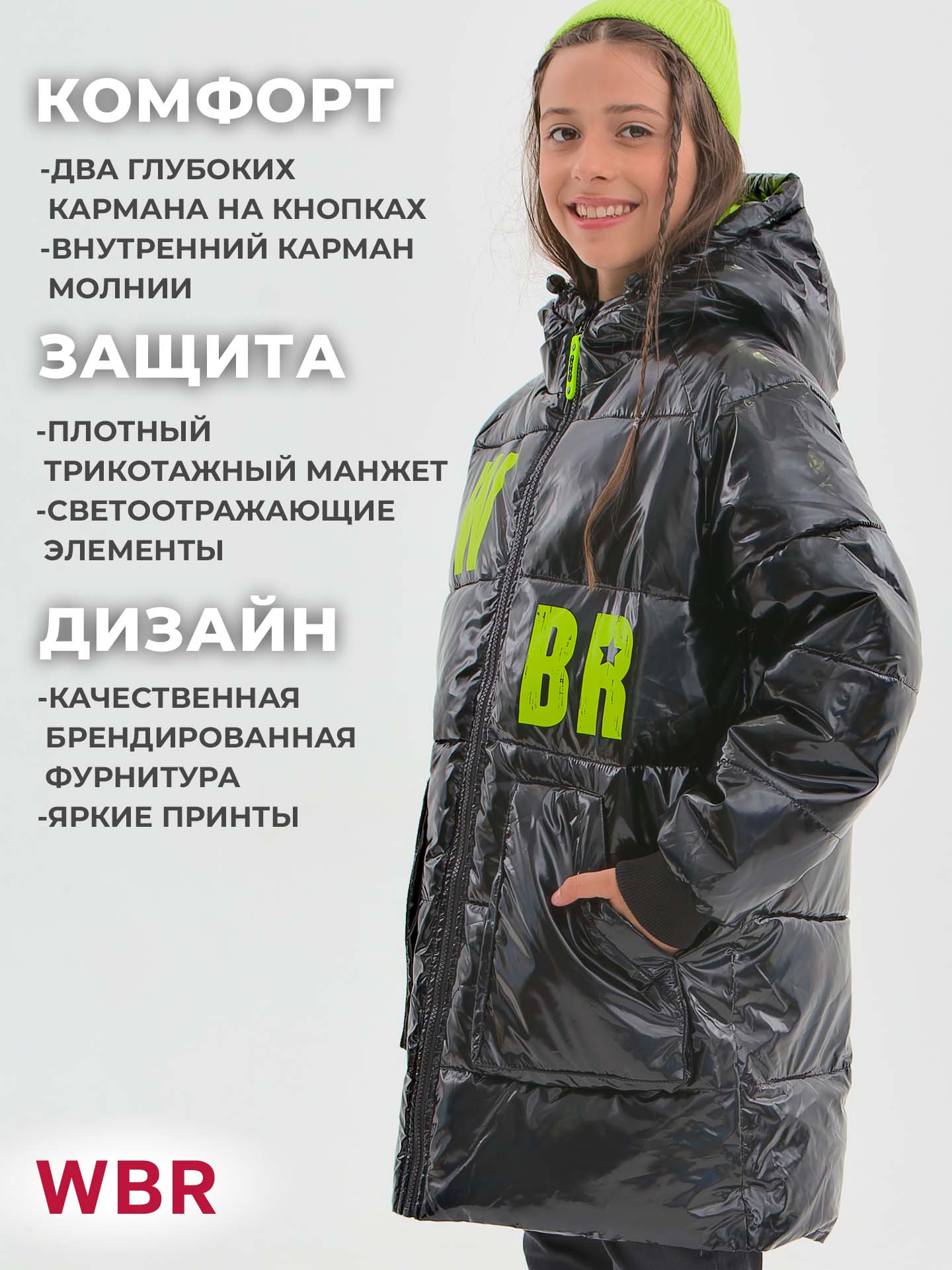 Куртка WBR 68-015 - фото 5