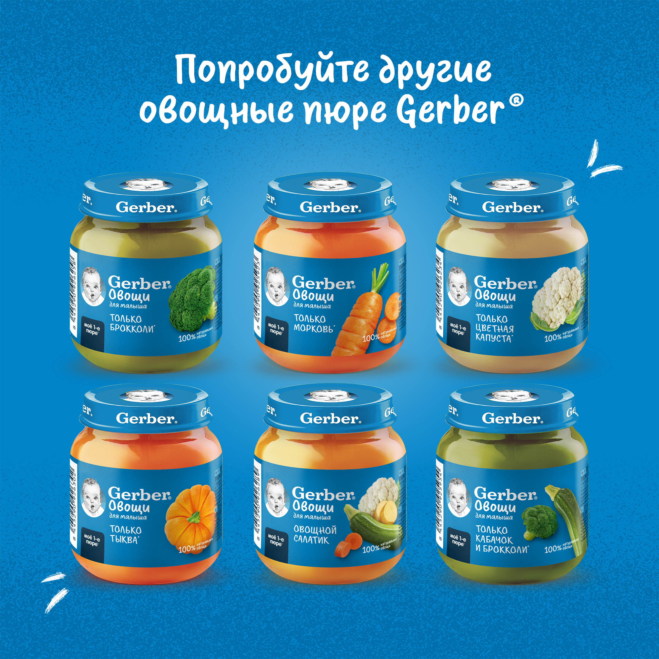 Пюре Gerber Морковь с 4 мес 125 г - фото 12