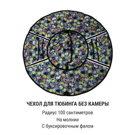 Комплектующее ТБДД 100 см