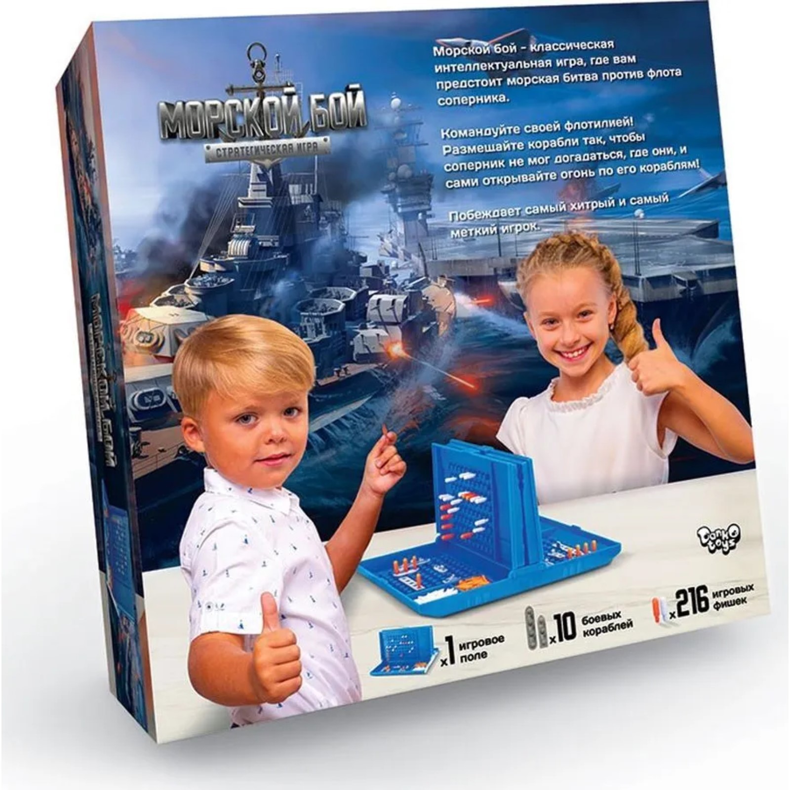 Настольная игра Sima-Land Морской бой - фото 2