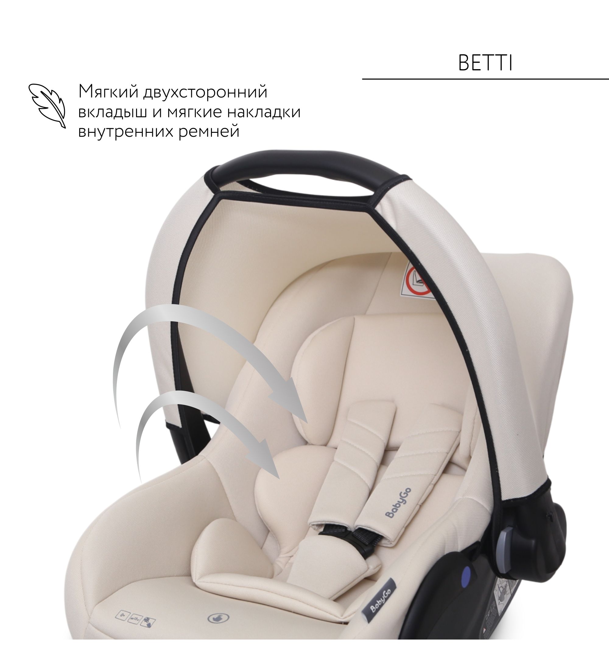 Автокресло BabyGo Betti 0 (0 -13 кг) бежевый - фото 3