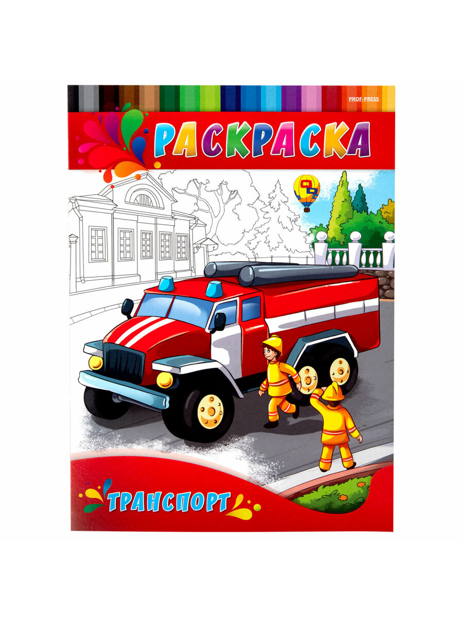 Набор детских раскрасок Prof-Press А4 20 штук - фото 11