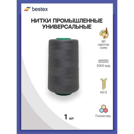 Нитки Bestex промышленные универсальные для шитья и рукоделия 40/2 5000 ярд 1 шт 187 светлый сажа