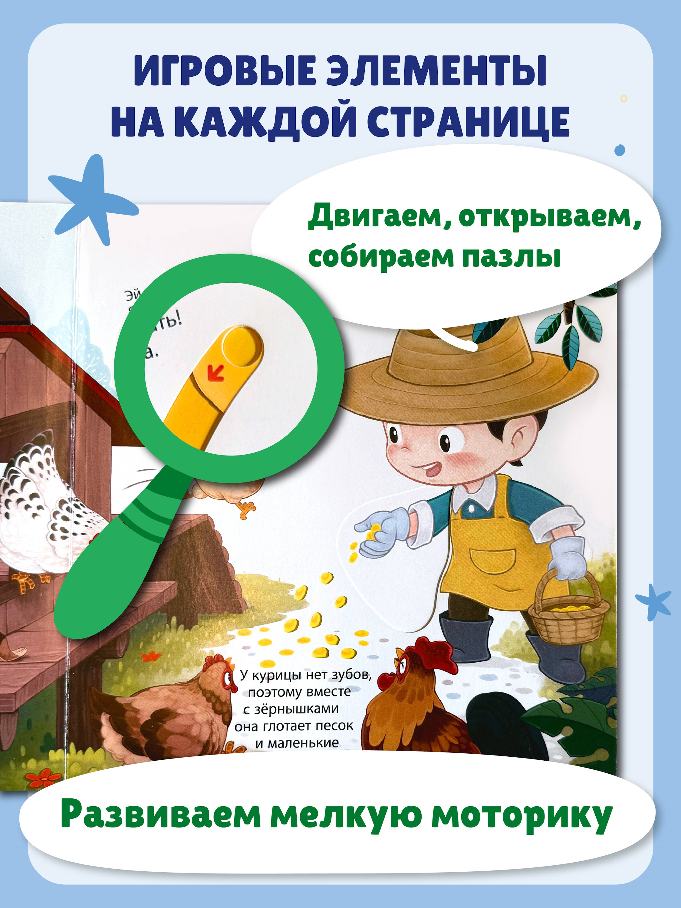 Книга Эксмо Я фермер Интерактивная 3D - фото 2