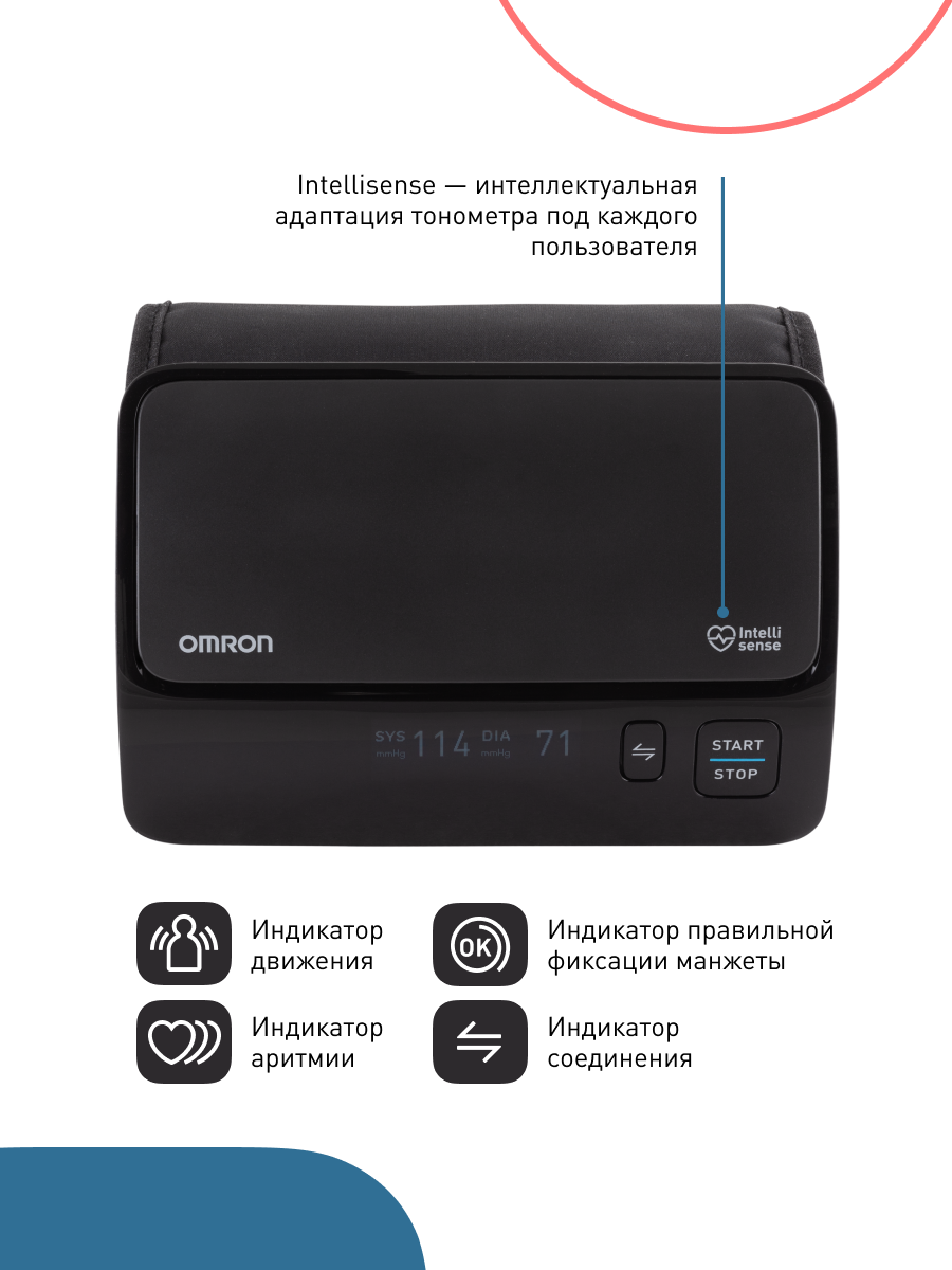 Тонометр автоматический OMRON EVOLV (HEM-7600T-E) - фото 12
