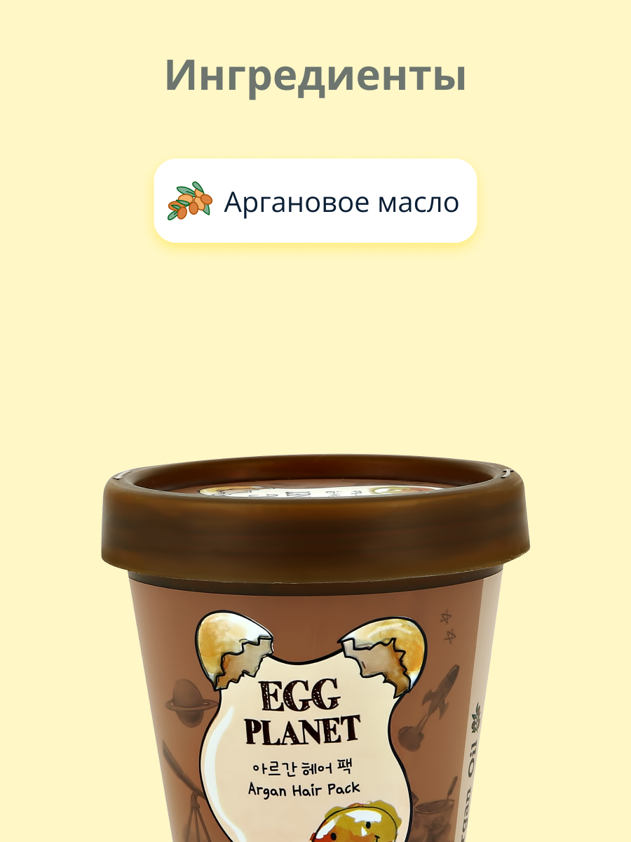 Маска Egg Planet - фото 2