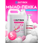 Мыло жидкое DUTYBOX 5050 г 5000 мл