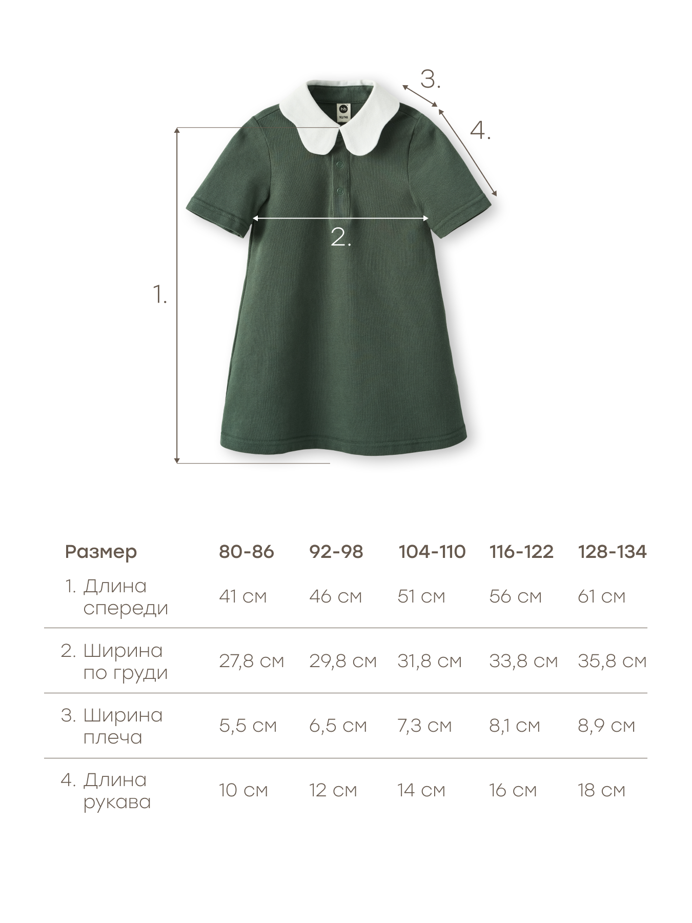 Платье Happy Baby 88202-1_dark-green - фото 5
