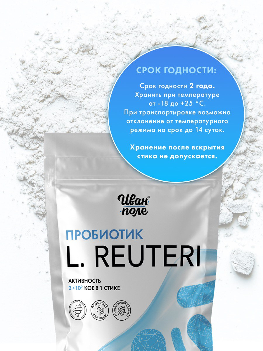 Закваска сухая Иван-поле для пищеварения - фото 6