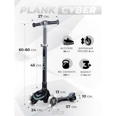 Самокат Plank трехколесный