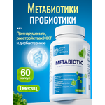 Метабиотик для кишечника Green Leaf Formula пробиотики пребиотики от дисбактериоза для пищеварения