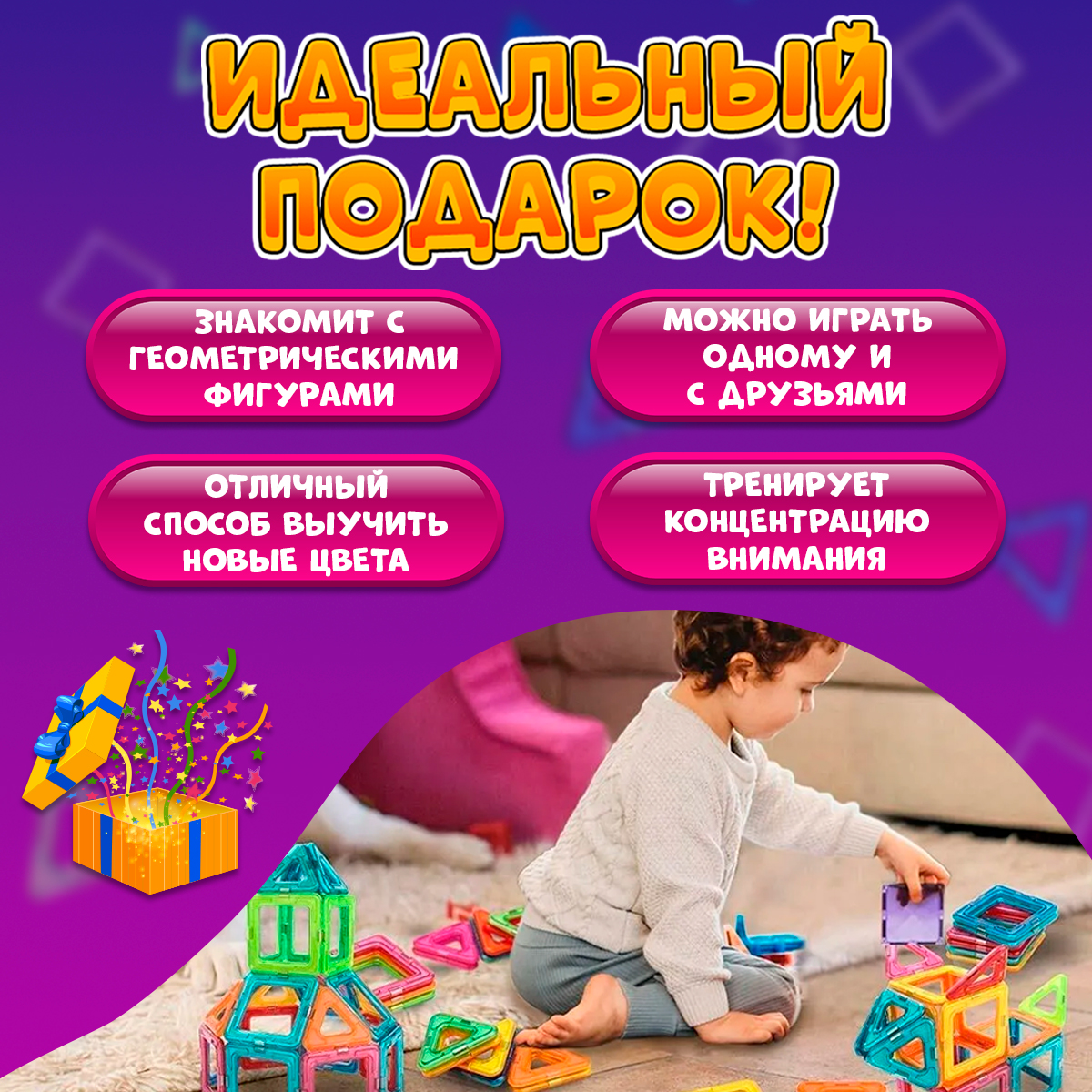 Конструктор BelliniToys магнитный - фото 4