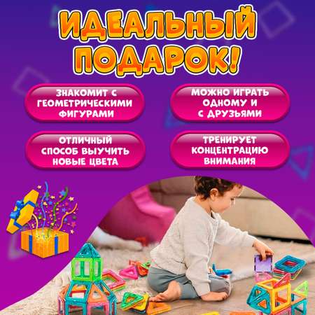 Конструктор BelliniToys магнитный